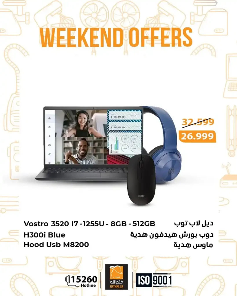 عروض فتح الله ماركت ويك إند 2026 – خصومات Fathalla Market من 26 إلى 28 مارس 38 عروض فتح الله ماركت ويك إند 2026