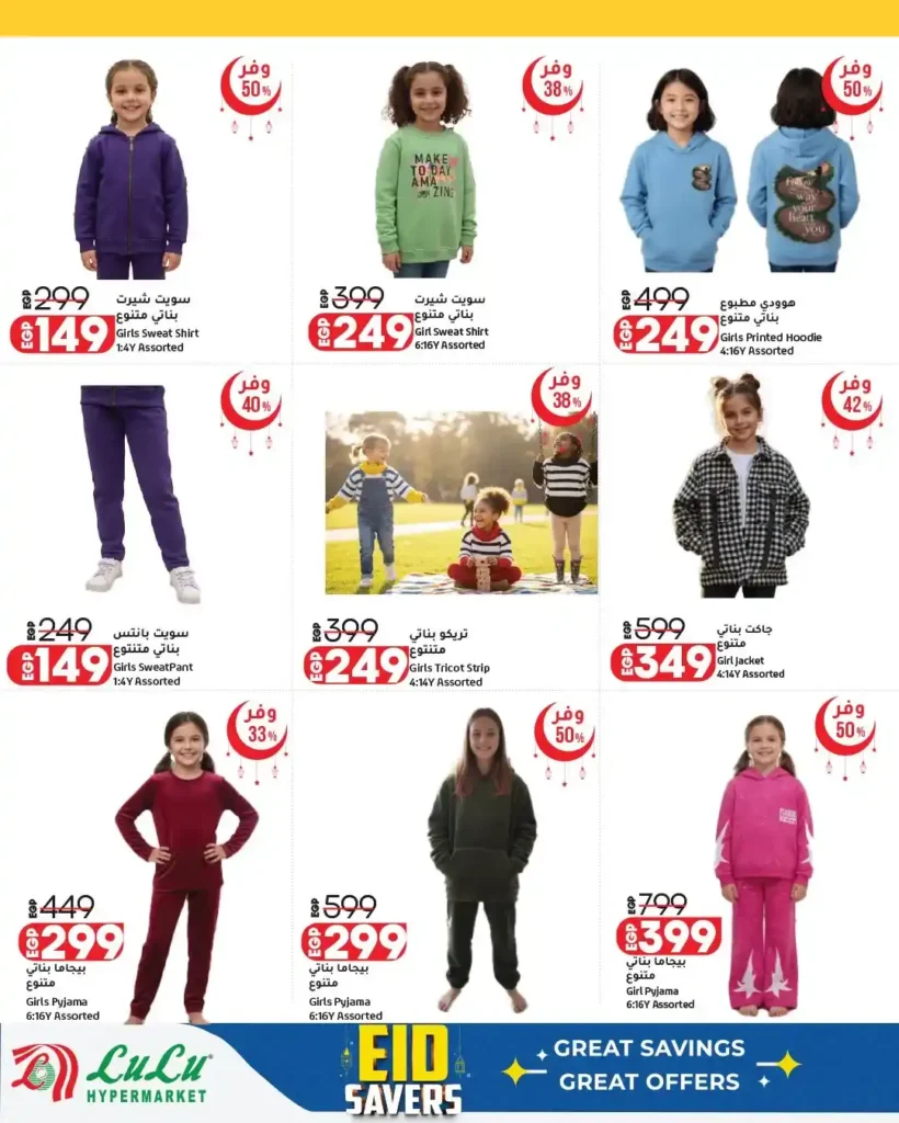 أقوى عروض لولو هايبر ماركت مصر مارس 2026.. مجلة عيد التوفير بخصومات كبيرة حتى نهاية الشهر. 18 أقوى عروض لولو هايبر ماركت مصر مارس 2026.. مجلة عيد التوفير بخصومات كبيرة حتى نهاية الشهر