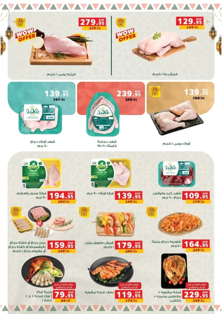 عروض بنده مصر 2026 .. أقوى تخفيضات رمضان وعيد الأم حتى 24 مارس على الأجهزة والسلع الغذائية 39 عروض بنده مصر 2026 .. أقوى تخفيضات رمضان وعيد الأم حتى 24 مارس على الأجهزة والسلع الغذائية