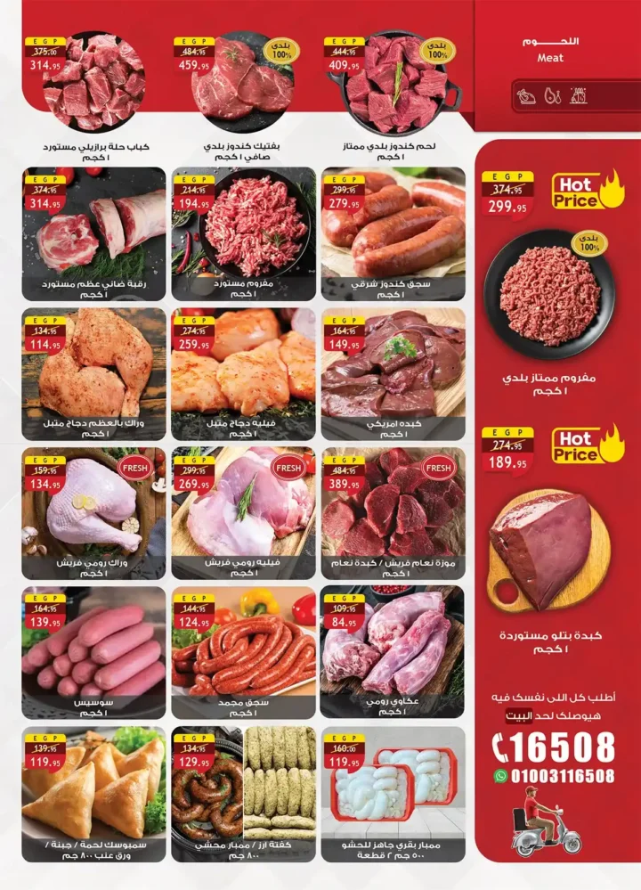 عروض الراية ماركت 2026 | أقوى تخفيضات السوبر ماركت في مصر حتى 7 أبريل. 4 🛒🔥 عروض الراية ماركت 2026 | أقوى تخفيضات السوبر ماركت في مصر حتى 7 أبريل