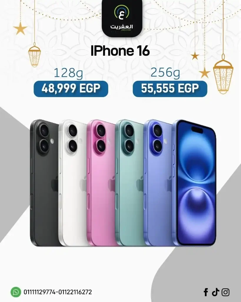 أسعار iPhone اليوم في مصر 2026.. عروض العفريت موبايل ستورز تقلب السوق. 4 أسعار iPhone اليوم في مصر 2026.. عروض العفريت موبايل ستورز تقلب السوق