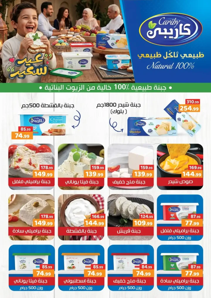 عروض هايبر ماركت السلطان لعيد الفطر 2026.. خصومات قوية حتى 31 مارس. 4 عروض هايبر ماركت السلطان لعيد الفطر 2026.. خصومات قوية حتى 31 مارس