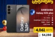 عروض Raya Shop على موبايلات سامسونج: أفضل سعر وتقسيط مريح 🔥. 46 عروض Raya Shop على موبايلات سامسونج: أفضل سعر وتقسيط مريح 🔥