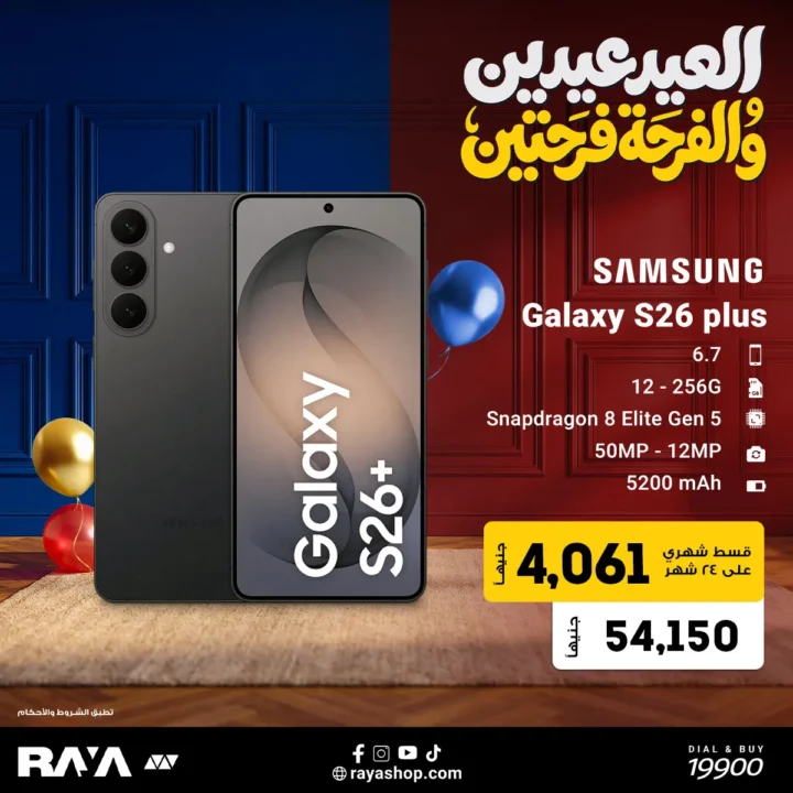 عروض Raya Shop على موبايلات سامسونج: أفضل سعر وتقسيط مريح 🔥. 4 عروض Raya Shop