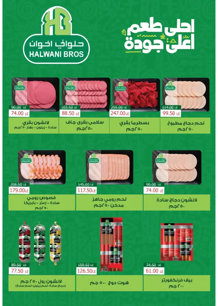 عروض رويال هاوس ماركت 2026 – أحدث مجلة عروض Royal House من 25 مارس حتى 20 أبريل. 4 عروض رويال هاوس ماركت 2026 – أحدث مجلة عروض Royal House من 25 مارس حتى 20 أبريل