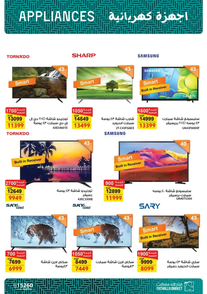 عروض فتح الله ماركت لعيد الأم 2026.. خصومات قوية على الأدوات والأجهزة المنزلية. 4 عروض فتح الله ماركت لعيد الأم 2026.. خصومات قوية على الأدوات والأجهزة المنزلية