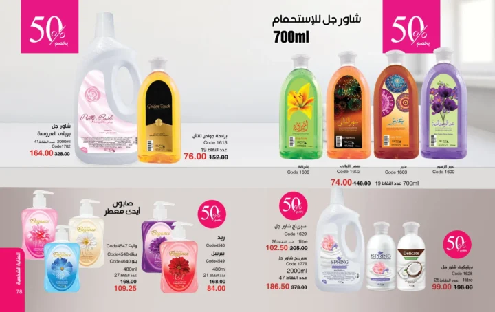 كتالوج ماي واي أبريل 2026 - إحساس ما يتنسيش .. يكمل حضورك 40 My Way April 2026 Catalog - An unforgettable feeling... that completes your presence