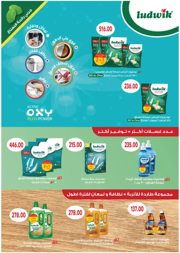 عروض رويال هاوس ماركت 2026 – أحدث مجلة عروض Royal House من 25 مارس حتى 20 أبريل. 42 عروض رويال هاوس ماركت 2026 – أحدث مجلة عروض Royal House من 25 مارس حتى 20 أبريل