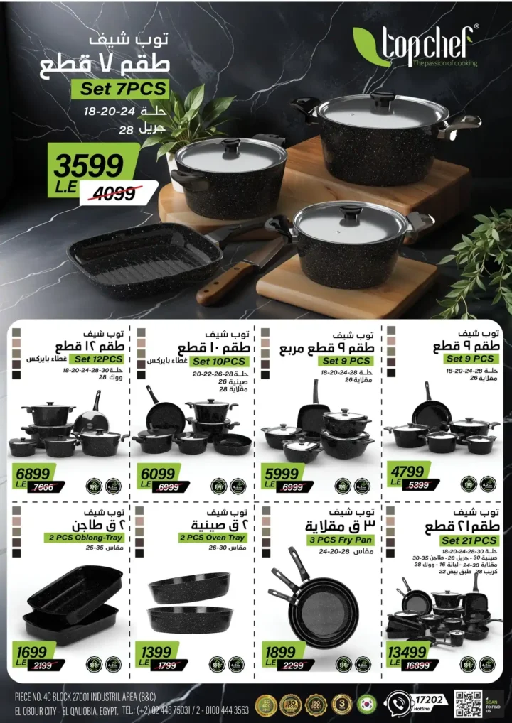 عروض فتح الله ماركت لعيد الأم 2026.. خصومات قوية على الأدوات والأجهزة المنزلية. 21 عروض فتح الله ماركت لعيد الأم 2026.. خصومات قوية على الأدوات والأجهزة المنزلية