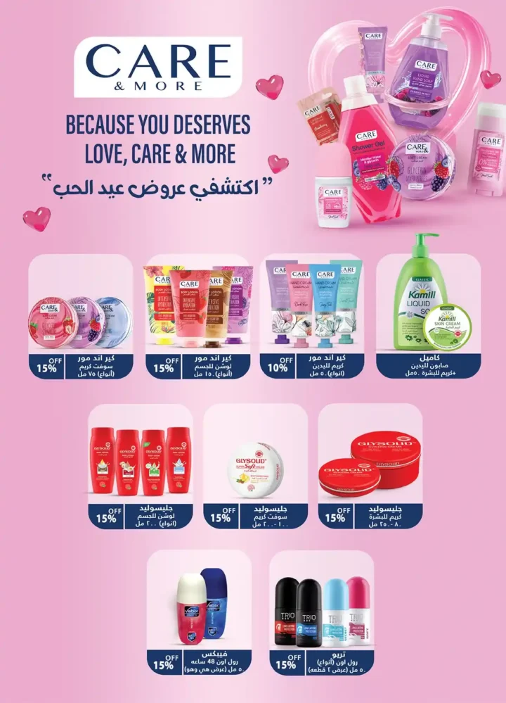 عروض الرايه ماركت رمضان 2026 .. مجلة رمضان جانا والخير كله معانا حتى 12 مارس. 43 عروض الرايه ماركت رمضان 2026