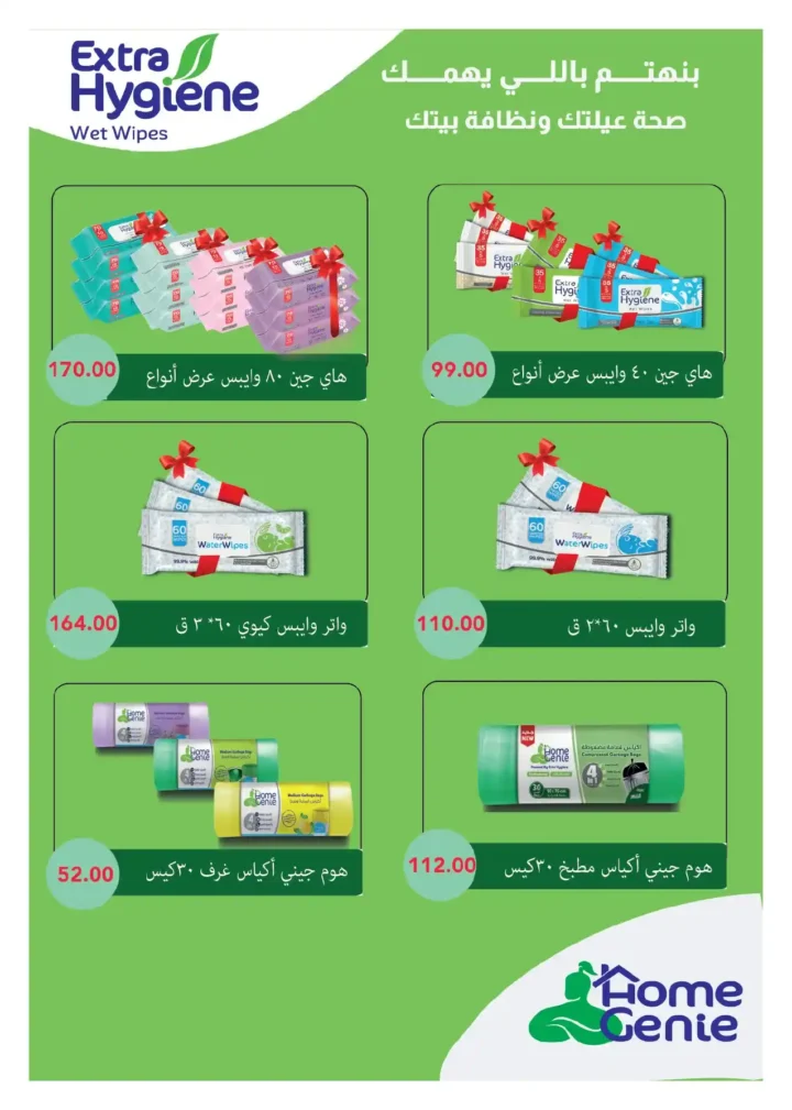 عروض رويال هاوس ماركت 2026 – أحدث مجلة عروض Royal House من 25 مارس حتى 20 أبريل. 43 عروض رويال هاوس ماركت 2026 – أحدث مجلة عروض Royal House من 25 مارس حتى 20 أبريل