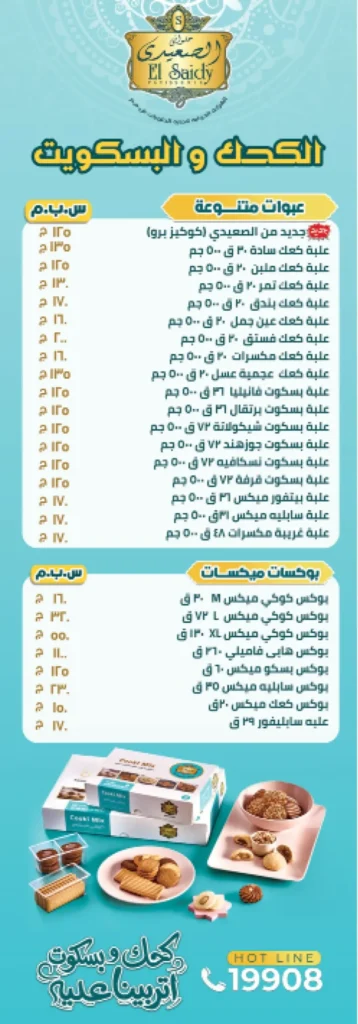 أقوى عروض من فتح الله ماركت في مصر - خصومات عيد الأم وعيد الفطر حتى 31 مارس 2026 43 أقوى عروض من فتح الله ماركت في مصر - خصومات عيد الأم وعيد الفطر