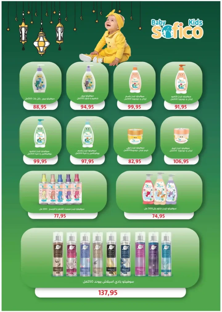 عروض رويال هاوس ماركت 2026 – أحدث مجلة عروض Royal House من 25 مارس حتى 20 أبريل. 44 عروض رويال هاوس ماركت 2026 – أحدث مجلة عروض Royal House من 25 مارس حتى 20 أبريل