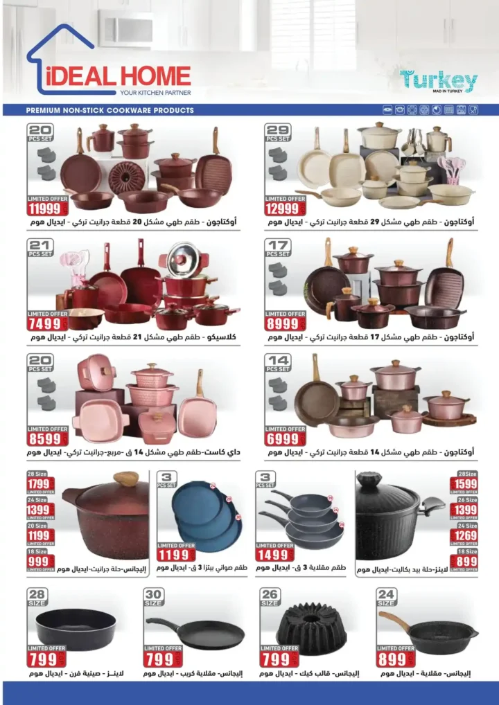 عروض فتح الله ماركت لعيد الأم 2026.. خصومات قوية على الأدوات والأجهزة المنزلية. 24 عروض فتح الله ماركت لعيد الأم 2026.