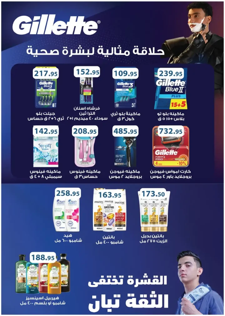 عروض رويال هاوس ماركت 2026 – أحدث مجلة عروض Royal House من 25 مارس حتى 20 أبريل. 46 عروض رويال هاوس ماركت