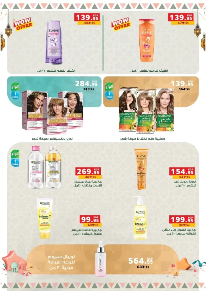 عروض بنده مصر 2026 .. أقوى تخفيضات رمضان وعيد الأم حتى 24 مارس على الأجهزة والسلع الغذائية 47 عروض بنده مصر 2026 .. أقوى تخفيضات رمضان وعيد الأم حتى 24 مارس على الأجهزة والسلع الغذائية