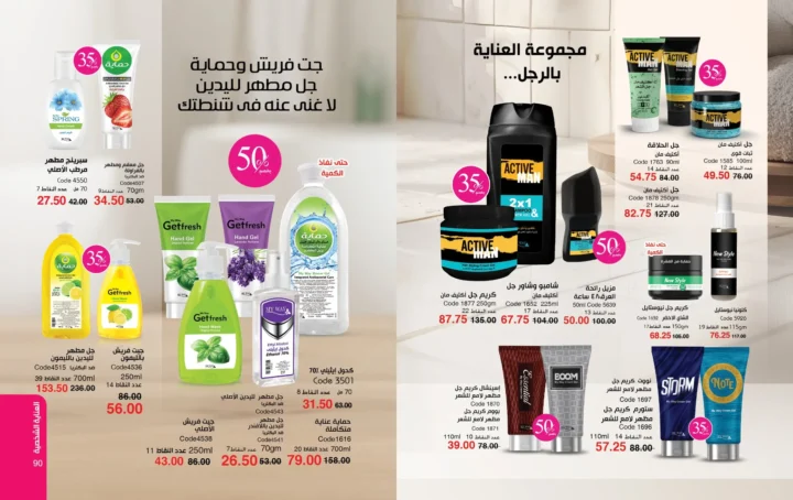 كتالوج ماي واي أبريل 2026 - إحساس ما يتنسيش .. يكمل حضورك 46 My Way April 2026 Catalog - An unforgettable feeling... that completes your presence