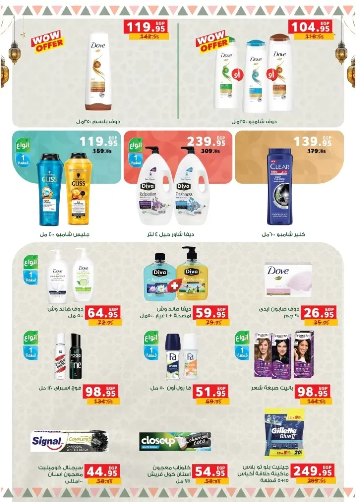 عروض بنده مصر 2026 .. أقوى تخفيضات رمضان وعيد الأم حتى 24 مارس على الأجهزة والسلع الغذائية 48 Panda Egypt offers: The biggest Ramadan and Mother's Day discounts until March 24th on appliances and food products.