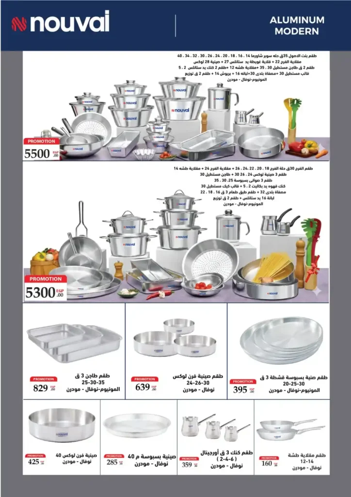 عروض فتح الله ماركت لعيد الأم 2026.. خصومات قوية على الأدوات والأجهزة المنزلية. 27 عروض فتح الله ماركت لعيد الأم 2026.. خصومات قوية على الأدوات والأجهزة المنزلية