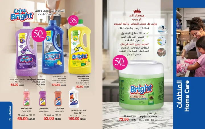 كتالوج ماي واي أبريل 2026 - إحساس ما يتنسيش .. يكمل حضورك 47 كتالوج ماي واي أبريل 2026 - إحساس ما يتنسيش .. يكمل حضورك