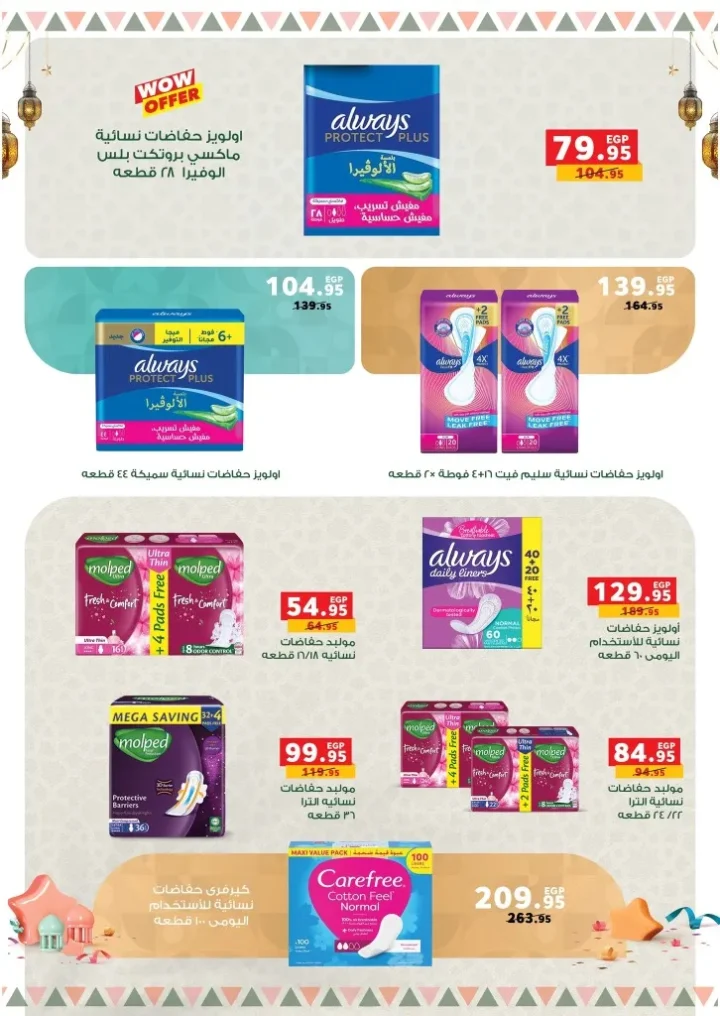 عروض بنده مصر 2026 .. أقوى تخفيضات رمضان وعيد الأم حتى 24 مارس على الأجهزة والسلع الغذائية 49 عروض بنده مصر 2026 .. أقوى تخفيضات رمضان وعيد الأم حتى 24 مارس على الأجهزة والسلع الغذائية