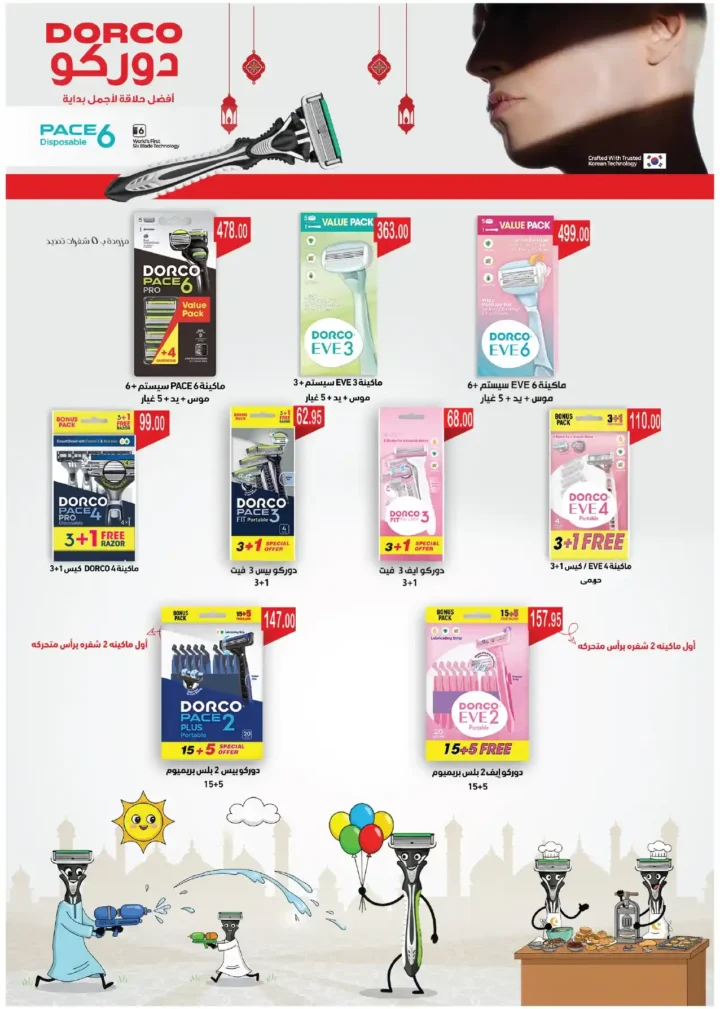 عروض رويال هاوس ماركت 2026 – أحدث مجلة عروض Royal House من 25 مارس حتى 20 أبريل. 49 عروض رويال هاوس ماركت 2026 – أحدث مجلة عروض Royal House من 25 مارس حتى 20 أبريل