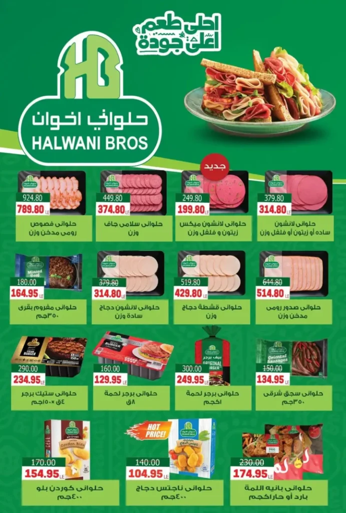 عروض أسواق الضحى 2026.. أقوى تخفيضات شم النسيم على السلع الغذائية حتى 14 أبريل 🔥 5 عروض أسواق الضحى 2026.. أقوى تخفيضات شم النسيم على السلع الغذائية حتى 14 أبريل 🔥