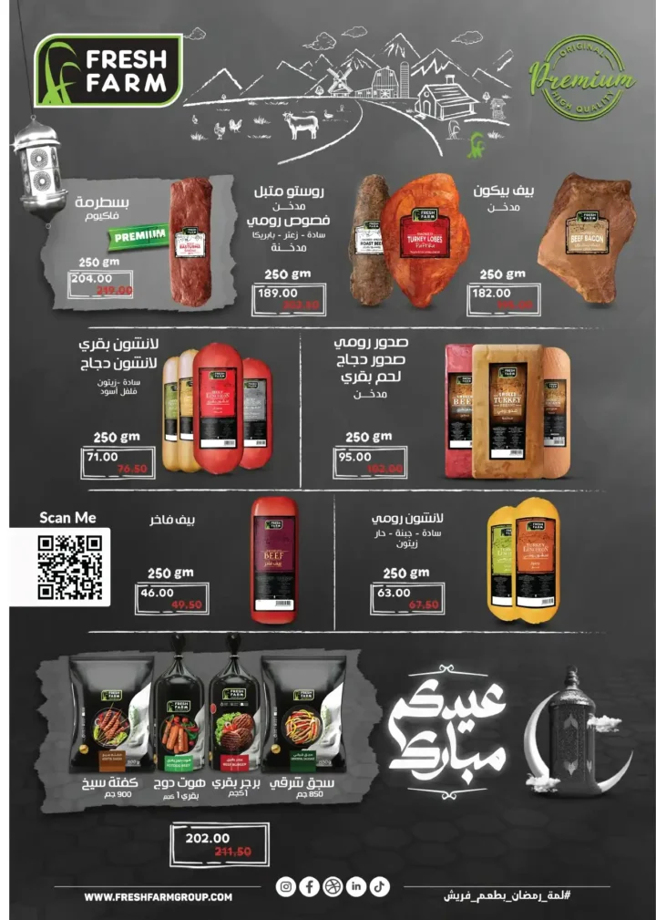 عروض رويال هاوس ماركت 2026 – أحدث مجلة عروض Royal House من 25 مارس حتى 20 أبريل. 5 عروض رويال هاوس ماركت