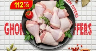 مهرجان الدواجن في غنيم سوبر ماركت: عروض قوية وأسعار ولا في الأحلام.