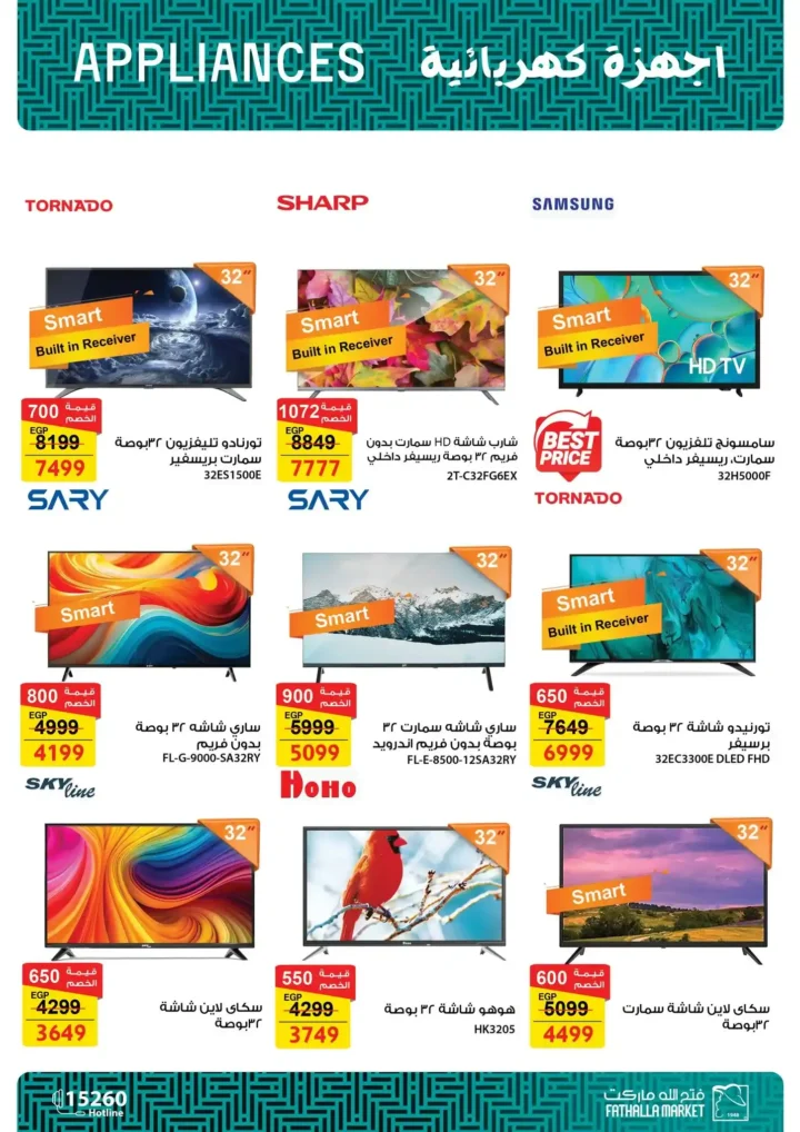 عروض فتح الله ماركت لعيد الأم 2026.. خصومات قوية على الأدوات والأجهزة المنزلية. 5 عروض فتح الله ماركت لعيد الأم 2026.. خصومات قوية على الأدوات والأجهزة المنزلية