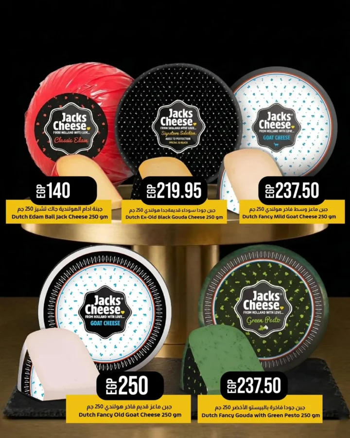 عروض الجبنة الهولندية في لولو هايبر ماركت - مارس 2026 - نكهات من هولندا بأسعار لا تقاوم 5 عروض الجبنة الهولندية في لولو هايبر ماركت