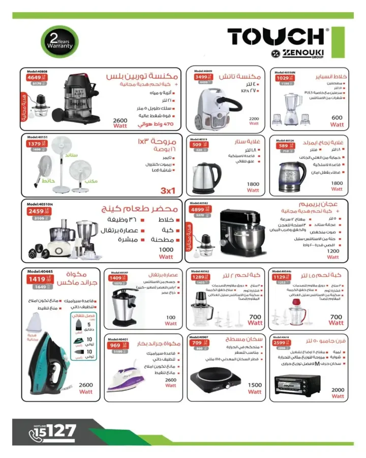 مجلة عروض عيد الأم من هايبروان 2026.. خصومات قوية على الأجهزة الكهربائية والمنزلية. 5 مجلة عروض عيد الأم من هايبروان 2026.. خصومات قوية على الأجهزة الكهربائية والمنزلية