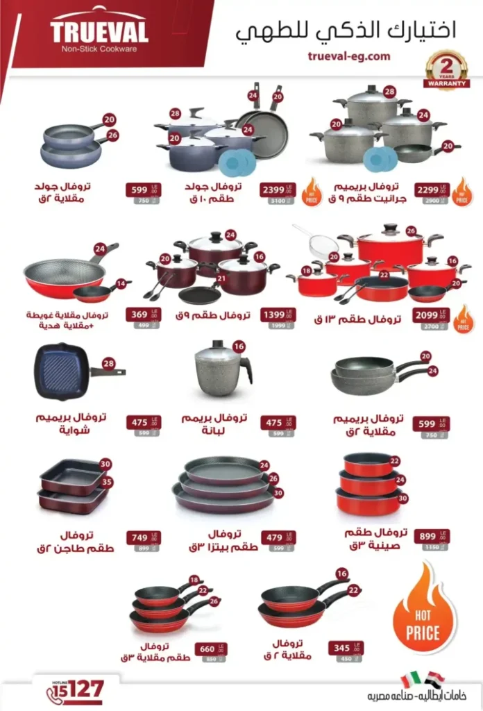 عروض فتح الله ماركت لعيد الأم 2026.. خصومات قوية على الأدوات والأجهزة المنزلية. 29 عروض فتح الله ماركت لعيد الأم 2026.. خصومات قوية على الأدوات والأجهزة المنزلية