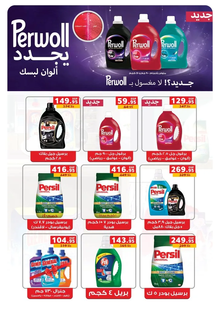 عروض بنده مصر 2026 .. أقوى تخفيضات رمضان وعيد الأم حتى 24 مارس على الأجهزة والسلع الغذائية 51 عروض بنده مصر 2026 .. أقوى تخفيضات رمضان وعيد الأم حتى 24 مارس على الأجهزة والسلع الغذائية