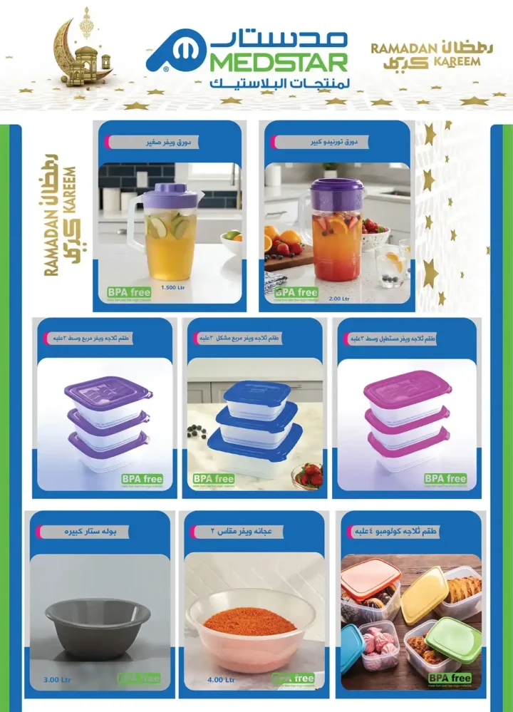 عروض الرايه ماركت رمضان 2026 .. مجلة رمضان جانا والخير كله معانا حتى 12 مارس. 51 عروض الرايه ماركت رمضان 2026 .. مجلة رمضان جانا والخير كله معانا حتى 12 مارس.