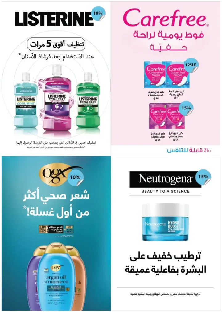 عروض رويال هاوس ماركت 2026 – أحدث مجلة عروض Royal House من 25 مارس حتى 20 أبريل. 51 عروض رويال هاوس ماركت 2026 – أحدث مجلة عروض Royal House من 25 مارس حتى 20 أبريل