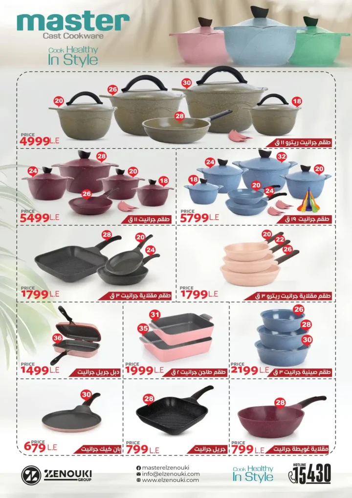 عروض فتح الله ماركت لعيد الأم 2026.. خصومات قوية على الأدوات والأجهزة المنزلية. 30 عروض فتح الله ماركت لعيد الأم 2026.. خصومات قوية على الأدوات والأجهزة المنزلية