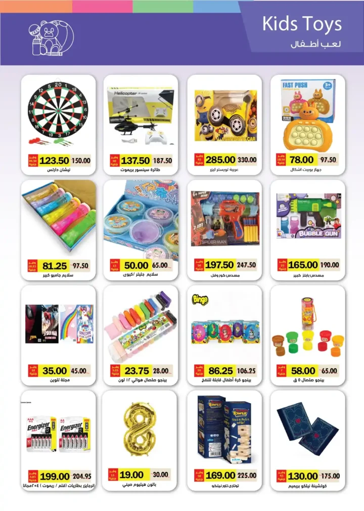 عروض رويال هاوس ماركت 2026 – أحدث مجلة عروض Royal House من 25 مارس حتى 20 أبريل. 52 عروض رويال هاوس ماركت