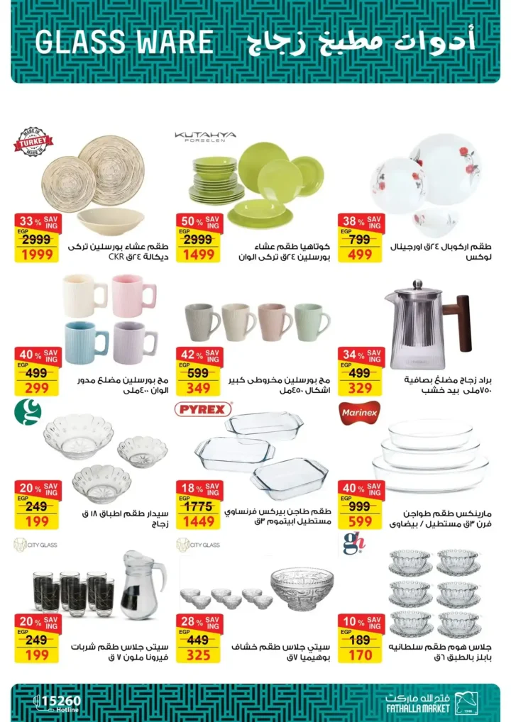 عروض فتح الله ماركت لعيد الأم 2026.. خصومات قوية على الأدوات والأجهزة المنزلية. 31 عروض فتح الله ماركت لعيد الأم 2026.