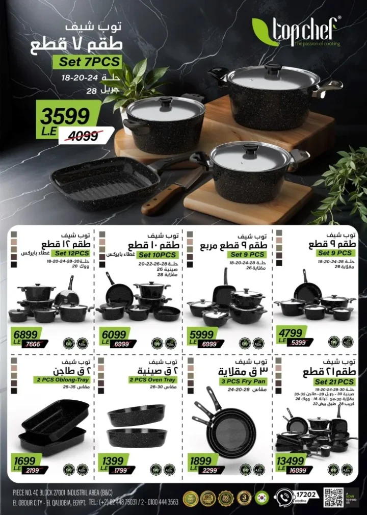 أقوى عروض فتح الله ماركت للأجهزة والأدوات المنزلية بمناسبة عيد الأم 2026 43 أقوى عروض فتح الله ماركت للأجهزة والأدوات المنزلية