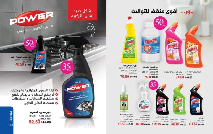 كتالوج ماي واي أبريل 2026 - إحساس ما يتنسيش .. يكمل حضورك 53 كتالوج ماي واي أبريل 2026 - إحساس ما يتنسيش .. يكمل حضورك