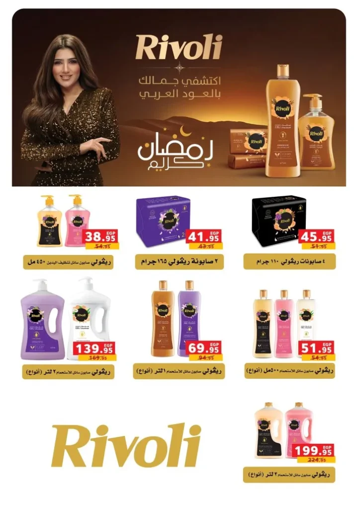 عروض بنده مصر 2026 .. أقوى تخفيضات رمضان وعيد الأم حتى 24 مارس على الأجهزة والسلع الغذائية 55 عروض بنده مصر 2026 .. أقوى تخفيضات رمضان وعيد الأم حتى 24 مارس على الأجهزة والسلع الغذائية