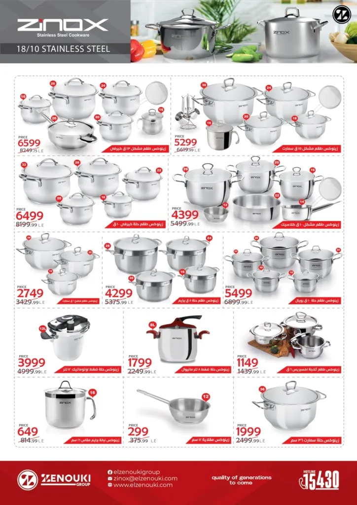 أقوى عروض فتح الله ماركت للأجهزة والأدوات المنزلية بمناسبة عيد الأم 2026 45 أقوى عروض فتح الله ماركت للأجهزة والأدوات المنزلية