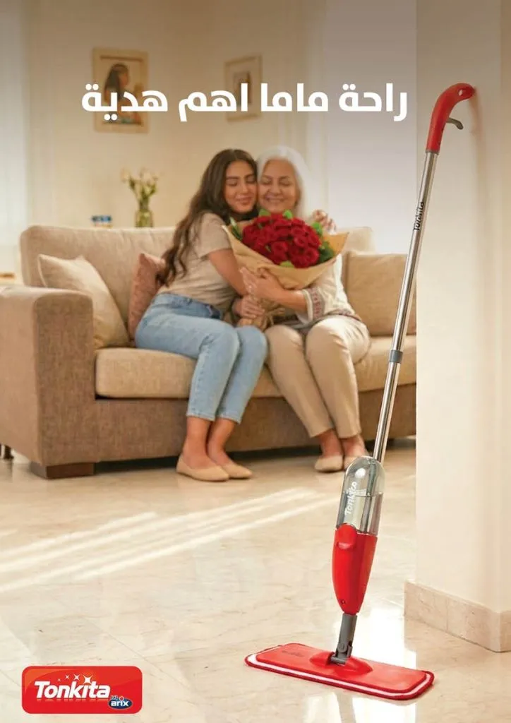 عروض محمود الفار ماركت 2026 – خصومات عيد الفطر على الكحك والجبن والخضروات حتى 31 مارس 56 Mahmoud El Far Market Offers 2026 – Eid Al-Fitr Discounts on Cakes, Cheese, and Vegetables