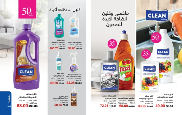 كتالوج ماي واي أبريل 2026 - إحساس ما يتنسيش .. يكمل حضورك 54 My Way April 2026 Catalog - An unforgettable feeling... that completes your presence