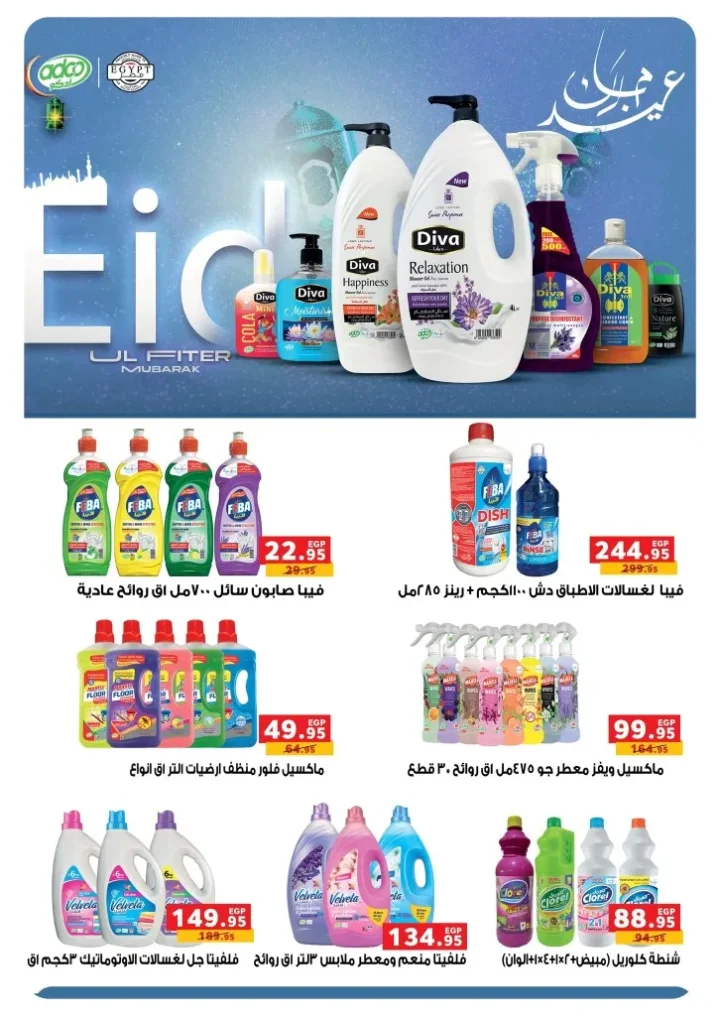 عروض بنده مصر 2026 .. أقوى تخفيضات رمضان وعيد الأم حتى 24 مارس على الأجهزة والسلع الغذائية 57 عروض بنده مصر 2026 .. أقوى تخفيضات رمضان وعيد الأم حتى 24 مارس على الأجهزة والسلع الغذائية