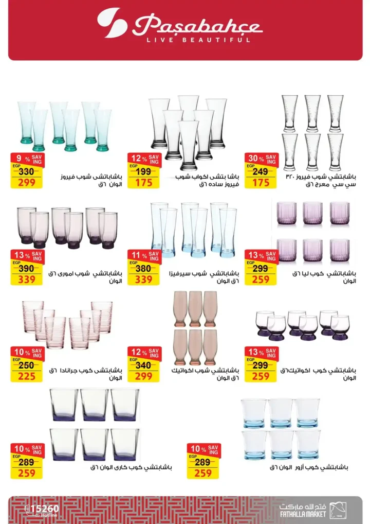 عروض فتح الله ماركت لعيد الأم 2026.. خصومات قوية على الأدوات والأجهزة المنزلية. 36 عروض فتح الله ماركت لعيد الأم 2026.. خصومات قوية على الأدوات والأجهزة المنزلية