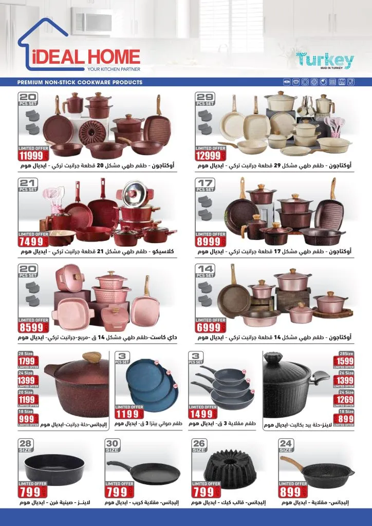 أقوى عروض فتح الله ماركت للأجهزة والأدوات المنزلية بمناسبة عيد الأم 2026 47 أقوى عروض فتح الله ماركت للأجهزة والأدوات المنزلية