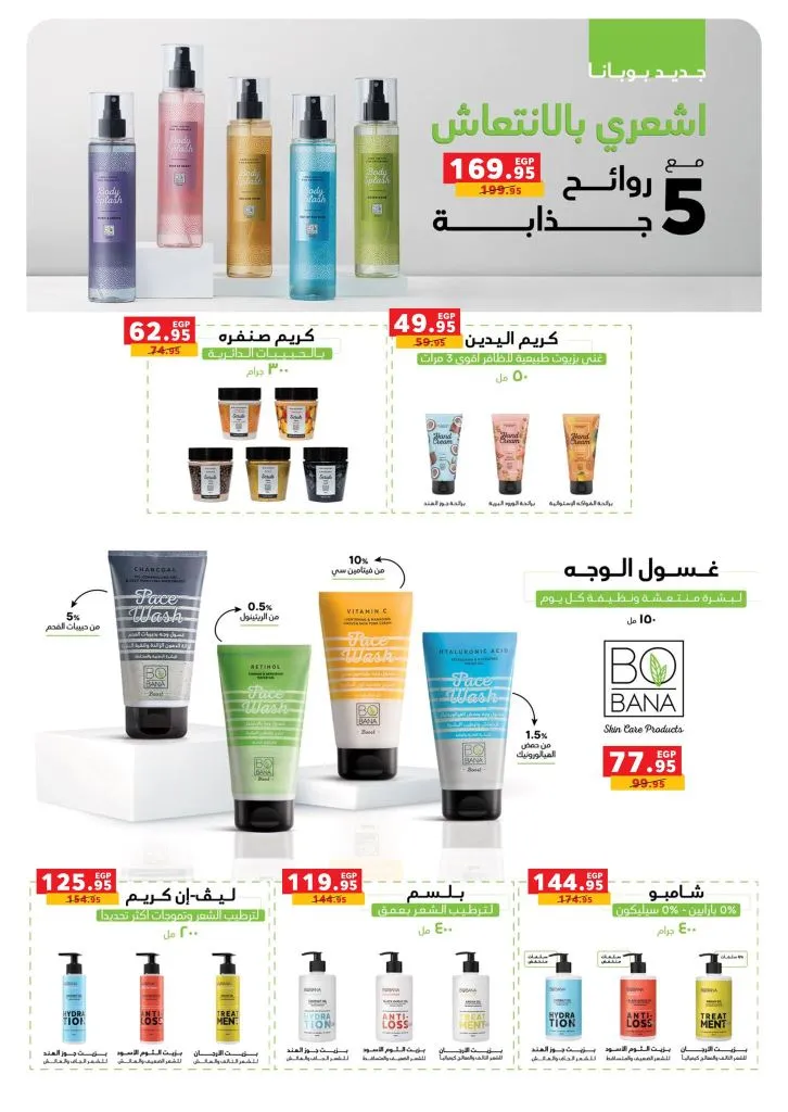 عروض بنده مصر 2026 .. أقوى تخفيضات رمضان وعيد الأم حتى 24 مارس على الأجهزة والسلع الغذائية 58 Panda Egypt offers: The biggest Ramadan and Mother's Day discounts until March 24th on appliances and food products.