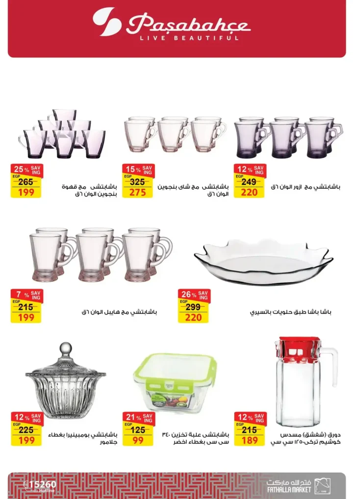 عروض فتح الله ماركت لعيد الأم 2026.. خصومات قوية على الأدوات والأجهزة المنزلية. 37 عروض فتح الله ماركت لعيد الأم 2026.. خصومات قوية على الأدوات والأجهزة المنزلية